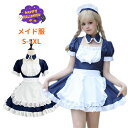 ハロウィン 衣装 メイド服 コスプレ 可愛い セクシー 制服 大きいサイズ 大人 レディース 男性用 男女共用 女性 エプロン カチューシャ 半袖 シンプル 仮...