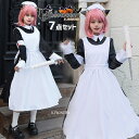メイド服 半袖 メイド 定番 蝶結び 衣装 フルセット 仮装 衣装 コスチューム こすぷれ コス 可愛い セクシー 大人 レディース ハロウィンコスプレ 女の子...