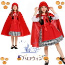 女の子 ハロウィーン 衣装 赤 ワンピース ドレス マント付き 可愛い 帽子付き ハロウィン 仮装 子供 コスプレ おもしろ 仮装 レッド ハロウィン キッズ パーティー 誕生日 演出 イベント 発表会 クリスマス ハロウィーン衣装 魔女 姫 悪魔 コスチューム cosplay Halloween