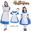 ハロウィン 親子 メイド 服 大きいサイズ コスプレ 親子 お揃い コスプレ 女性 メイド服 ブルー メイド 子供 小学生 リンクコーデ 親子 母娘 コスプレ服...