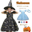 ハロウィン衣装 魔女 コスプレ 女の子 子供 仮装 デビル ピアノ発表会 ワンピース 子供 黒 パープル 精霊 悪魔 可愛い ドレス ワンピース 闇の精霊 魔女っ娘 パーティー 誕生日 発表会 クリスマス ハロウィーン 学園祭 舞台劇 ステージ 衣装100 110 120 130 140