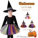 ハロウィン衣装 魔女 コスプレ 女の子 コスチューム 子供 コウモリ 仮装 多彩スカート 小学生 ハロウィン 衣装 チュチュスカート プリンセス キッズ コスチューム ハロウィン仮装 子供服 魔法 魔術 コスプレ衣装 ハロウィーン 子供 イベント パーティー なりきり