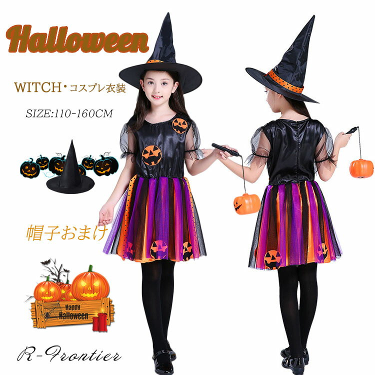 ハロウィン 魔女 コスプレ衣装 女の子 ワンピース パープル 悪魔 仮装 かぼちゃ柄 ハロウィン衣装 デビル ウィッチ 精霊 魔女っ娘 可愛い 3歳 ハロウィン witch 魔法少女 パーティー 誕生日 発表会 イベント クリスマス 学園祭 大人 高校生 cosplay 写真撮影 110 160cm