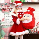 クリスマス コスプレ サンタ服 ワンピース 女の子 セットアップ 男の子 仮装 赤 女子 コスプレ サンタクロース 学生 子供 衣装 クリスマスイブ クリスマス...