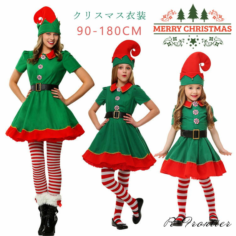 クリスマス コスプレ クリスマスツリー 衣装 ワンピース 女の子 セットアップ 男の子 仮装 コスプレ サ..