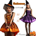 ハロウィン 魔女 コスプレ衣装 仮装 女性 デビル 悪魔 ワンピース パープル 橙 ハロウィン衣装 ウィッチ 魔女っ娘 可愛い 大きいサイズ セクシー レディー...