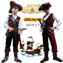 子供 海賊 コスプレ 衣装 ハロウィン衣装 男の子 パイレーツ 仮装 バンパイア 変装 ハロウィン 6点セット コスチューム 子供用 男子 イベント パーティー...