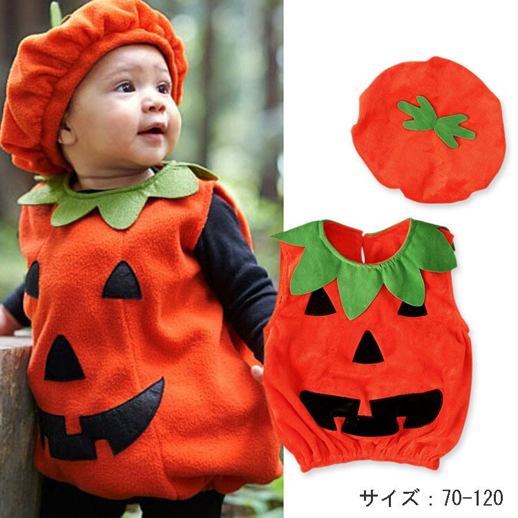 ロンパース 子供 ハロウィン ベビー ハロウィン ハロウィーン Halloween 仮装 かぼちゃ 帽子セット ロンパース カバ…
