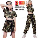迷彩 キッズ ダンス衣装 へそ出し トップス パンツ スカート 女の子 かっこいい セットアップ 韓国 k-pop衣装 ヒップホップ 迷彩スカート 迷彩トップス ショート丈 HIPHOP ジャズダンス 団体服 イベント 文化祭 演出服 応援団 ステージ衣装 120-170cm 単品 セット