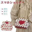 スマホショルダーバッグ 韓国 斜めがけ イチゴ 可愛い ハート レディース 携帯バック チェーン スマホケース 財布 斜め掛け PU カードケース ミニバッグ おしゃれ ショルダー スマホ ケース 肩掛け 小銭入れ プレゼント 軽量 20代 30代 40代