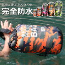 スイムバッグ ビーチバッグ 大人 おしゃれ 中高生 防水バッグ 5L 10L 15L 20L 30L ドライバッグ 沢 プールバッグ ナップサック 女の子 男の子 大人 スイミングバッグ はっ水 おしゃれ スクール 水着バッグ 防水 グッズ 軽量 スイミング