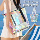 ビーチバッグ 大人 おしゃれ 防水 水着バッグ レディース ジュニア スイムバッグ 大人 プールバッグ スイミングバッグ はっ水 大人 乾湿分離 防水バッグ レディース トート 防水バッグ プール おしゃれ クリアバッグ トート 軽量