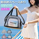 スイミングバッグ はっ水 大人 乾湿分離 大人用 水着バッグ レディース ビーチバッグ 防水 レディース 防水バッグ プール トート 防水バッグ 海 ショルダー プールバッグ 大人 おしゃれ スイムバッグ ジュニア 中学生 大人 ドライバッグ トートバッグ