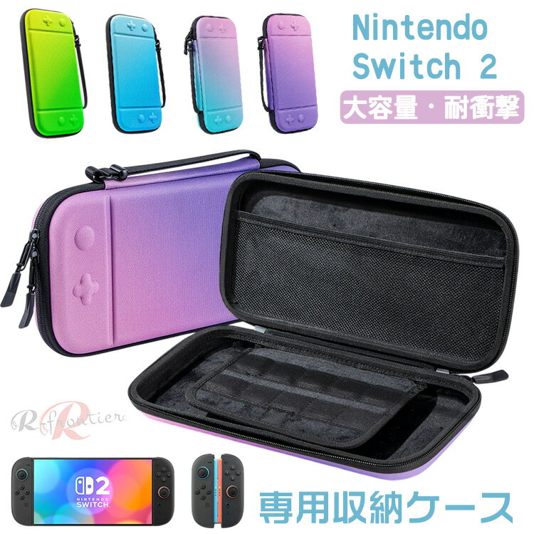 switch2 ケース かわいい Nintendo Switch2 ケース 収納ポーチ 保護カバー 持ち運び 便利 任天堂スイッチ カバー スイッチ 本体 ケース 収納ケース スイッチライト スイッチカバー ポータブル ゲームカード収納 EVA素材 保護 防塵 防汚 耐衝撃 落下防止 全面保護
