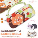 switch2 ケース switch 収納ケース ねこ レッサーパンダ 可愛い Nintendo Switch2 キャリングケース switch NS OLED スイッチケース 本体ケース ゲームカード最大10枚収納可能 スイッチOLED 持ち運び キャリングケース ポータブル EVA 耐衝撃 保護 かわいい プレゼント