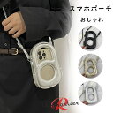 スマホショルダー 大人 かわいい おしゃれ スマホショルダーバッグ スマホポーチ 4色揃い スマホショルダー バッグ スマホポーチ レディース 携帯バック 肩掛けスマホケース レディース 韓国 ファッション 小銭入れ 大人っぽい 誕生日 プレゼント