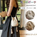 スマホポーチ 巾着ポーチ レディース かごバッグ 巾着袋 肩掛け スマホショルダーバッグ 編みポーチ 2色お揃い 携帯バック 大人 カジュアル 財布 縦 斜め掛...