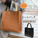 入園式 バッグ 卒業式バック 入学式 バッグ ハンドバッグレディース 大人 トートバッグ レディース ハンドバッグ A4 革 皮 レザー 合皮 軽量 軽い 自立 無地 可愛い カジュアル 合皮 軽量 ショルダーバッグ レディース 軽い 大容量 トートバッグ 通勤バッグ 大きめ 軽量 旅行