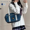 バッグ 中学生 スクールバッグ 卒業式 ネイビー 女子高生 2way スクバ 学生鞄 パソコンケース 韓国 通学 ジュニア フォーマル入学式 バッグ 卒業式 制...