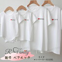 親子 ペアルック 赤ちゃん ロンパース リンクコーデ 親子 セット ベビー 親子コーデ tシャツ 親子ペア ワンピース 夏 親子 ペアtシャツ 親子ペア パパ ...