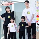 リンクコーデ 親子 セット 夏 親子 ペアルック 家族 お揃い tシャツ 親子 ペアtシャツ 赤ちゃん ロンパース レーモン 果物 レーモン柄 大きいサイズ 子...
