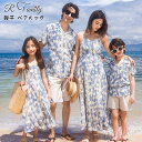 リンクコーデ 親子 セット 親子ペア アロハシャツ 親子 ペアルック ワンピース 花柄 夏服 アロハシャツ 親子 ペアお揃い 父の日 親子コーデ ワンピース ママ レディース パパ 半袖 メンズ 夏 子供 アロハシャツ キッズ ワンピース 夏休み リゾート 海旅行 沖縄