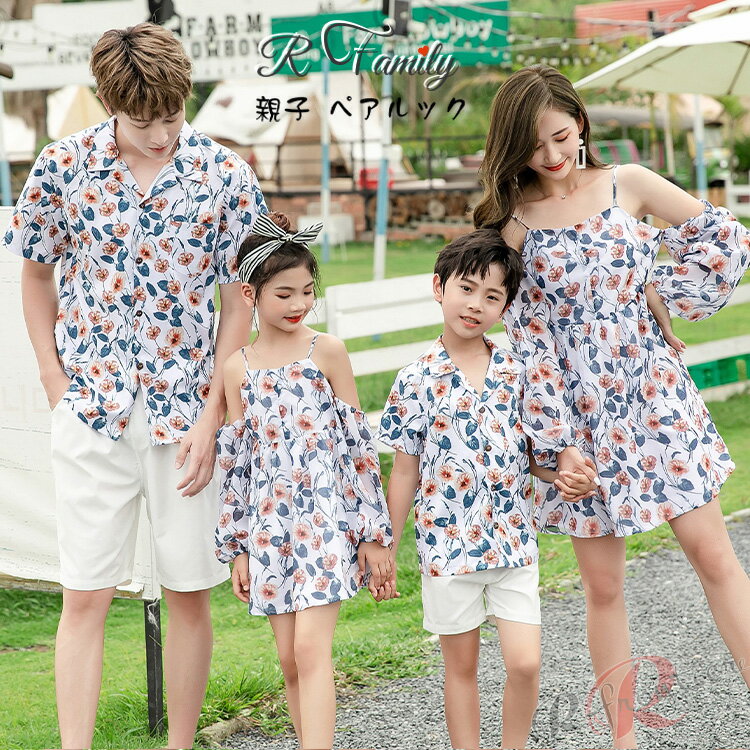 親子ペア アロハシャツ 親子 ペアルック 夏服 アロハシャツ リンクコーデ 親子 セット ペア アロハシャ..