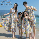 親子 アロハシャツ 親子 ペアルック 夏服 ワンピース 小花柄 総柄 アロハ シャツ リンクコーデ 親子 セット 親子 ペア 父の日 アロハシャツ お揃い 親子コーデ ワンピース ママ レディース パパ 半袖 メンズ 子供 アロハシャツ キッズ リゾート 沖縄 夏休み 海旅行