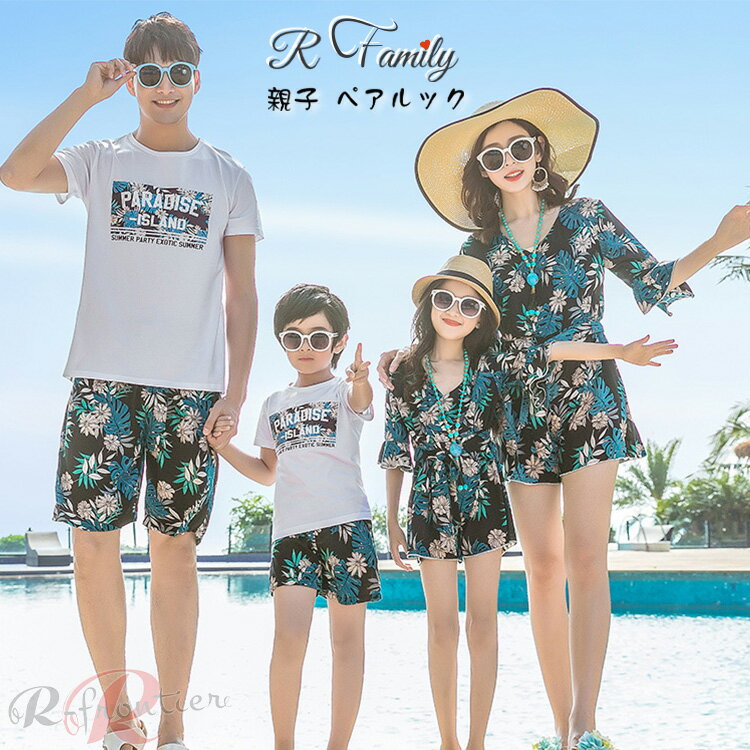 親子 ペアルック 親子 アロハシャツ 夏服 柄シャツ リンクコーデ 親子 セット 夏 親子 ペア アロハシャ..