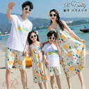 親子 ペアルック 親子 リンクコーデ 親子 セット アロハシャツ 夏服 シャツ アロハ ワンピース 小花柄 総柄 レーモン柄 爽やか 夏 親子コーデ キッズ ワンピース 半袖 レディース メンズ パパ ママ 半袖 親子 ペア お揃い 親子コーデ 子供 誕生日 リゾート 父の日