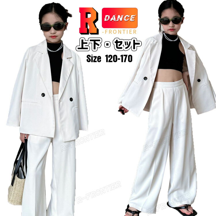 ダンス衣装 白 セットアップ ヒップホップ 白 パンツ パンツスーツ キッズ 白 セットアップ 白ジャケット ワイドパンツ ダンススーツ k-pop 衣装 ジャズダンス 衣装 キッズ へそ出し トップス 韓国 ダンス 衣装 ダンス スーツ ステージ衣装 発表会 演出服 120 送料無料