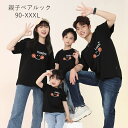 リンクコーデ 親子 セット 親子 ペアルック ペアtシャツ 笑顔 赤ちゃん パパ 半袖 親子 ペアtシャツ 家族 お揃い tシャツ 秋冬 親子 コーデ おそろい ペア カップル ペアルック tシャツ 親子ペア 男の子 女の子 パパ リンクコーデ セット ギフト プレゼント