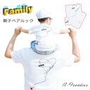 親子 ペアtシャツ リンクコーデ 親子 セット 夏 親子 ペアルック ロンパース 赤ちゃん パパ 女の子 親子お揃いTシャツ 父 母 息子 半袖 ベビー ママ 親子コーデ 家族 お揃い服 tシャツ 可愛い おそろい カップル ペアルック tシャツ 男の子 パパ 父の日 プレゼント