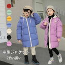 【新色追加】ベンチコート 子供 ジュニア 小学生 中綿ジャケット 風パーカー 暖かい 7色揃い アウター ロングコート ファスナー フード付き 秋冬 女の子 子供服 キッズ 男の子 こども服 冬服 上着 あったか 防寒 シンプル カジュアル ふわふわ 暖かい 110-150