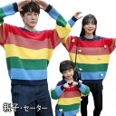 親子 ペアルック 親子 リンクコーデ 親子 セット 長袖 冬 親子コーデ 親子ペア トレーナー 長袖 親子 ペアルック 赤ちゃん トップス ゆったり 親子 親子...