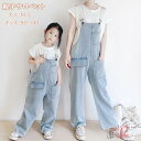 親子ペア サロペット 親子 ママ 娘 おそろい デニムパンツ デニムサロペット 可愛い レディース デニム パンツ リンクコーデ 親子セット 調整可能 ゆったり...