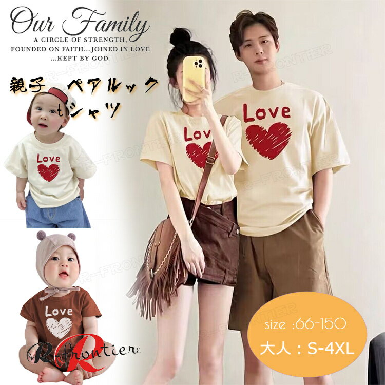 リンクコーデ親子セット夏親子ペアt...