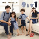 親子ペアルック ワンピース 紺色 シャツ 夏服 リンクコーデ 親子 セット 夏 家族お揃い チェック柄 親子コーデ サロペットパンツ 夏 子供服 パパ ママ 男...