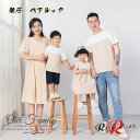 親子 ペアルック Tシャツ ワンピース 家族お揃い 夏服 リンクコーデ 親子 セット 夏 親子 ペアルック tシャツ 半袖 リンクコーデ 兄妹 ワンピース tシ...