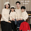 リンクコーデ 親子 セット 冬 親子 ペアルック 冬 セーター 長袖 親子コーデ 秋冬 クリスマス 衣装 こども服 親子コーデ 秋 冬 男女 おそろい 子供 服 親子 おそろい 長袖 赤 ベージュ セーター 親子ペア クリスマス衣装 子供 家族 お揃い 服 誕生日 プレゼント