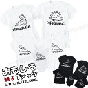 親子 ペアルック Tシャツ 親子 ペアtシャツ リンクコーデ 親子 セット 夏 親子 ペアルック 赤ちゃん 姉 弟 お 揃い 子供 服 恐竜 tシャツ 子ども ...