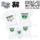 ★即納あり リンクコーデ 親子 セット 夏 親子 ペアtシャツ 電池 tシャツ ロンパース パパ 父の日 家族 お揃い tシャツ 親子 ペアルック 赤ちゃん ロ...