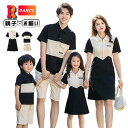 リンクコーデ 親子 セット 親子 ペアルック 親子ペア ワンピース 親子 お揃い 父の日 家族 お揃い tシャツ 親子 ペアtシャツ ショートパンツ 親子コーデ 襟 夏服 子供 パパ ママ 女の子 男の子 娘 息子 子供服 プレゼント 記念日 旅行 家族活動 出かけ着 運動会 母の日
