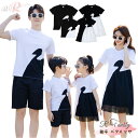 親子コーデ tシャツ 半袖 家族 お揃い 親子 ペアtシャツ tシャツ パッチワーク ワンピース リンクコーデ 親子 セット ペア 親子 ペアルック カラーブロック 黒 白 ワンピ 半ズボン 可愛い 母 娘 ママ パパ 息子 親子 お揃い 子供 夏 写真撮影 海遊び 沖縄