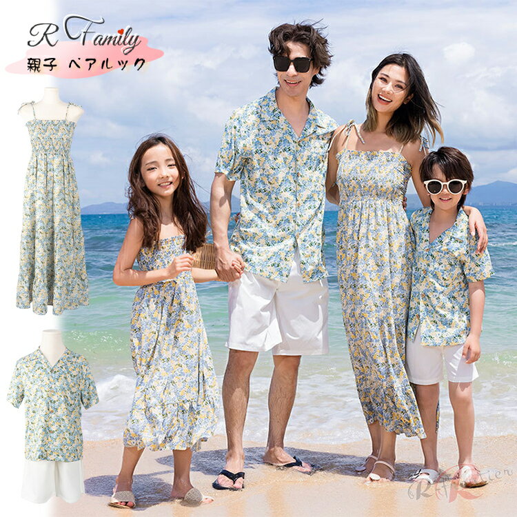 リンクコーデ 親子 セット 花柄 ワンピース 夏服 親子ペア アロハシャツ 親子 ペアルック ワンピース ..