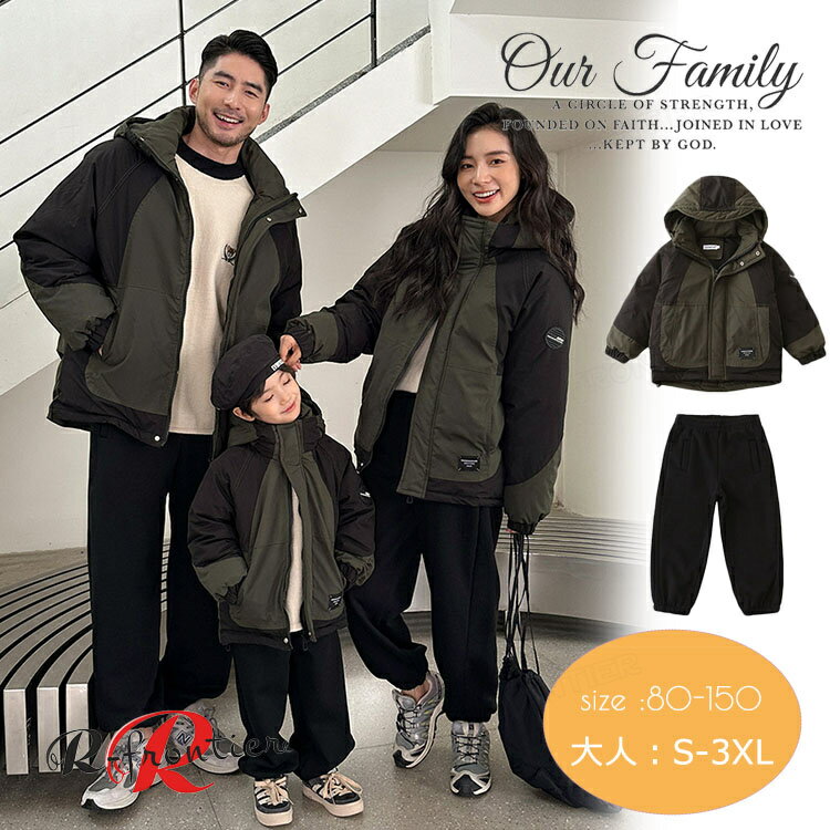 リンクコーデ 親子 セット 冬 中綿 ジャケット 親子 ペアルック アウターコート 綿入れコート 風パーカー 長袖 トレーナー 裏起毛 ロングパンツ トップス ...