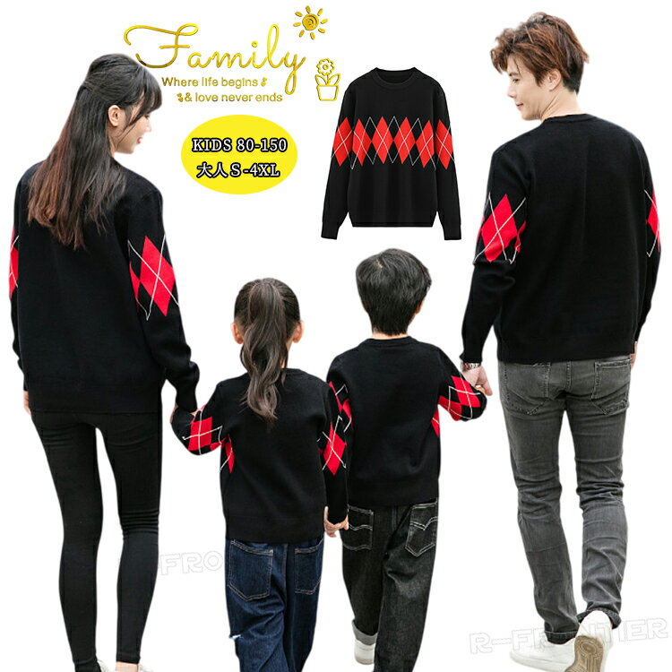 リンクコーデ 親子 セット 長袖 秋 親子コーデ 冬 セーター 親子 ペアルック 親子ペア ニット トップス..