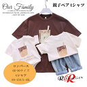 リンクコーデ 親子 セット 親子ペア tシャツ 赤ちゃん ロンパース tシャツ ロンパース 可愛い ins風 おもしろ 家族お揃い 半袖 アイスクリーム 親子コ...