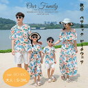 親子ペア アロハシャツ 親子ペア ワンピース 花柄 リンクコーデ 親子 セット 夏 親子 ペアルック ビーチウエア 母 娘 ペアルック ワンピース アロハシャツ...