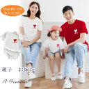 親子 ペアルック 赤ちゃん リンクコーデ 親子 セット 夏 ハート柄 親子 ペアtシャツ 女の子 ロンパース 親子お揃いTシャツ パパ ベビー 家族 お揃い t...